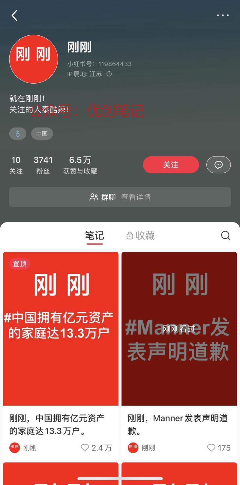 典型的信息差接广账号…#情报-搞钱线报📢论坛-网创交流-优创圈